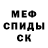 КЕТАМИН VHQ Mohan Naik