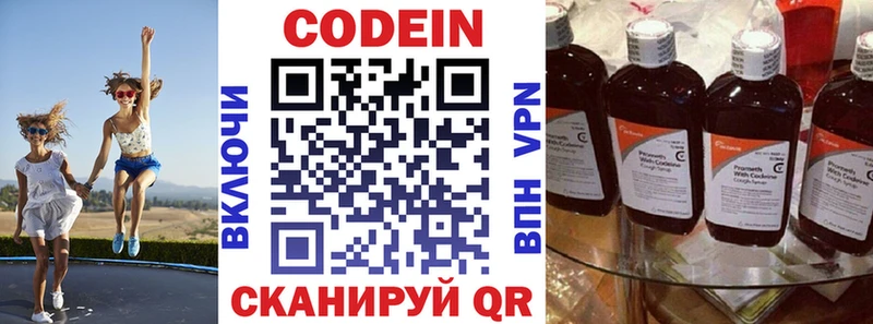 Купить закладки  Бугуруслан  Кодеин Purple Drank 