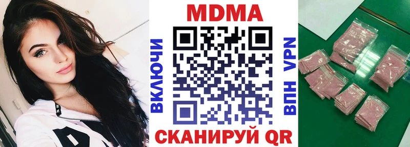MDMA кристаллы  Купить где  Бугуруслан 