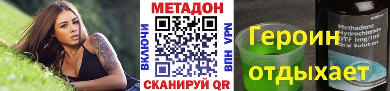 Купить закладки  Бугуруслан  МЕТАДОН methadone 